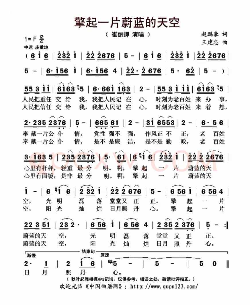 擎起一片蔚蓝的天空