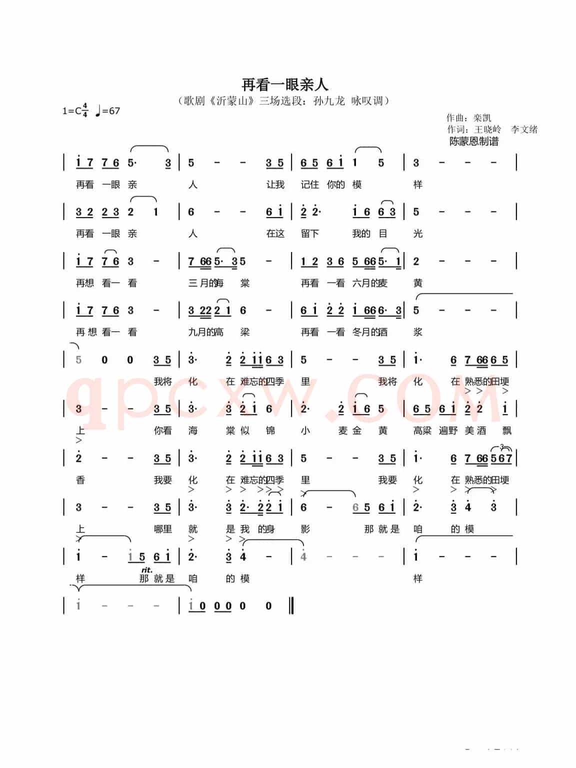 再看一眼亲人（声乐 简谱/五线谱）