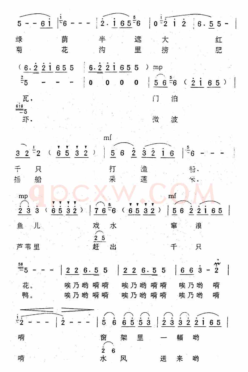 渔家生活谁不夸（曾腾芳词 余音曲）