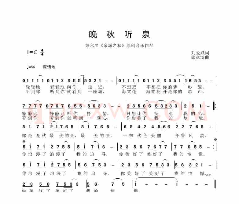 晚秋听泉