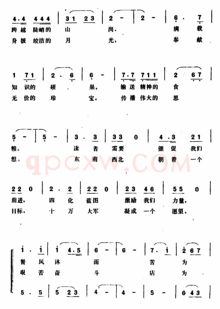 我们是快乐的图书流供员 