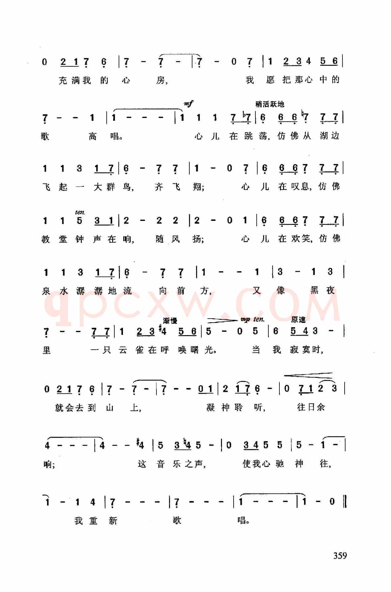 音乐之声(音乐剧/影片《音乐之声》选曲)