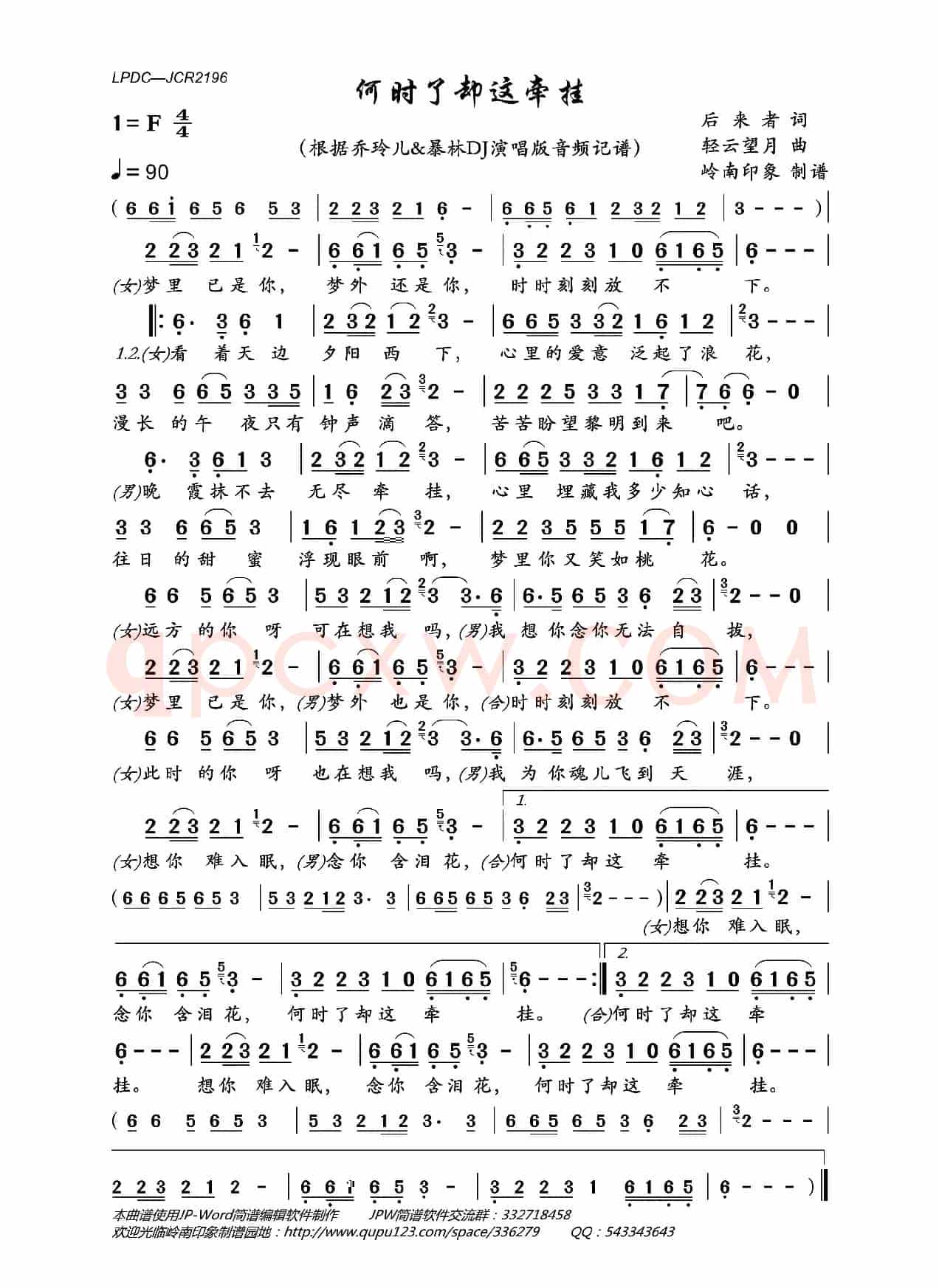 何时了却这牵挂