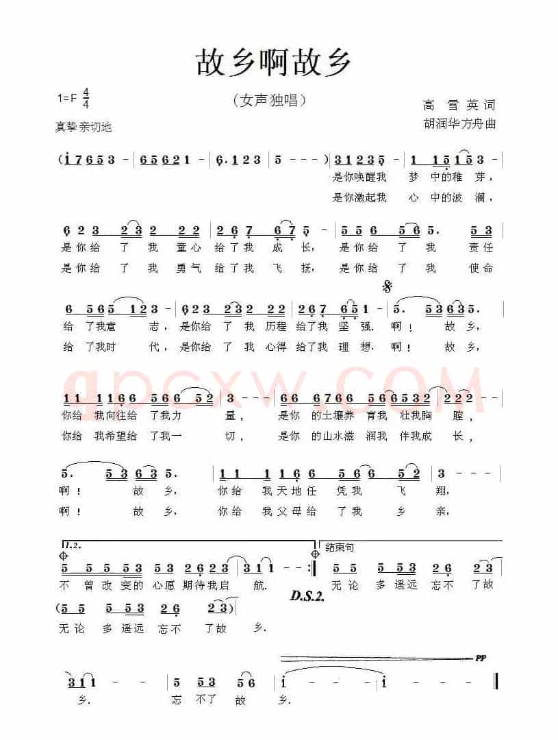 故乡啊故乡(高雪英词 胡润华、方舟曲)