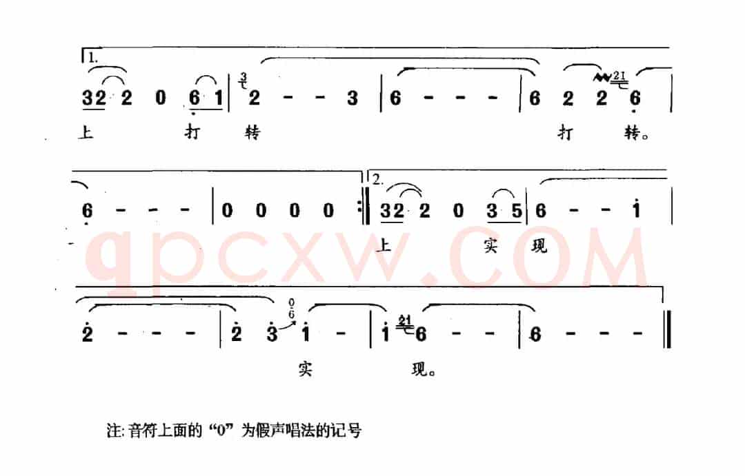 小路弯弯（李京利词 赵永顺曲）