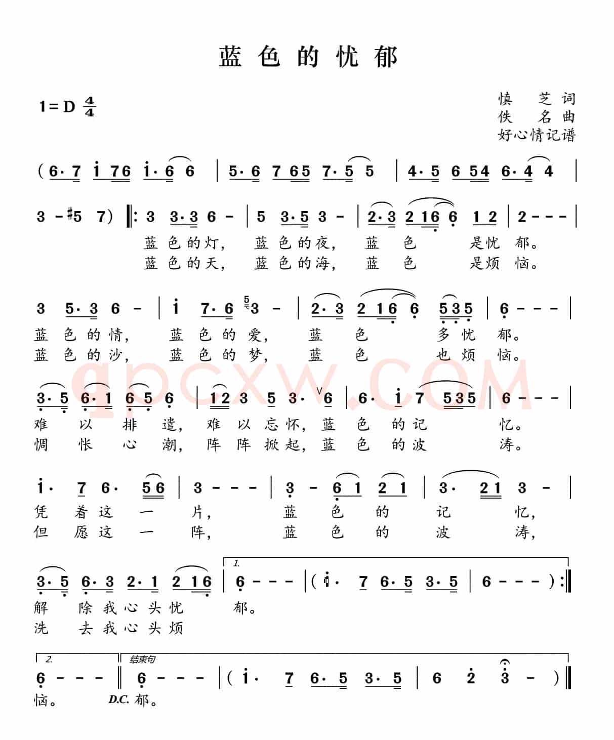 蓝色的忧郁