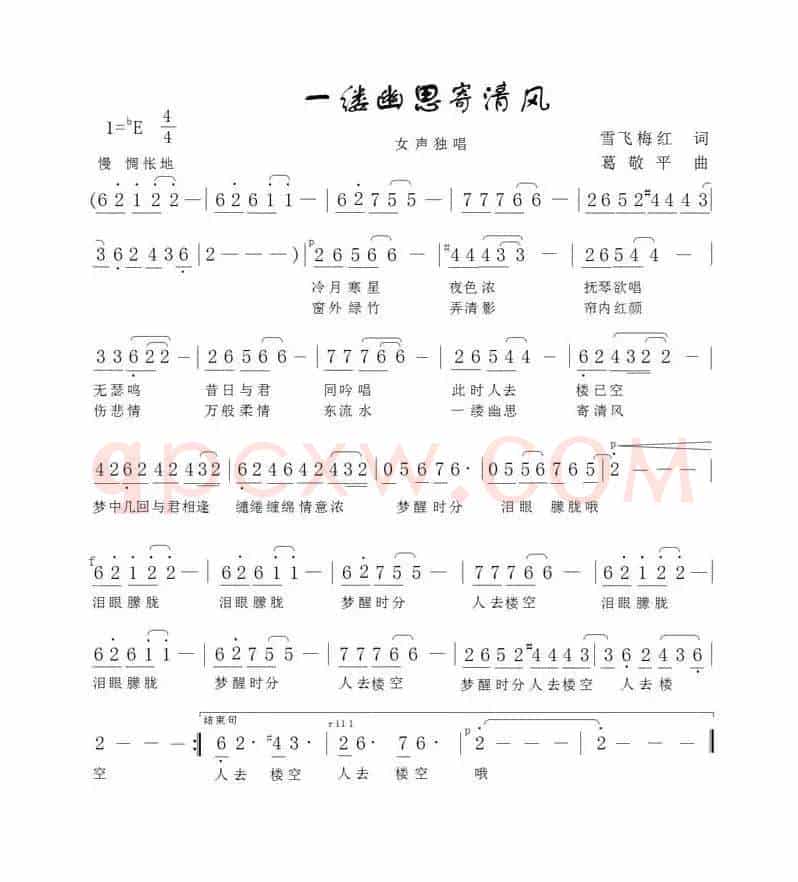 一缕幽思寄清风