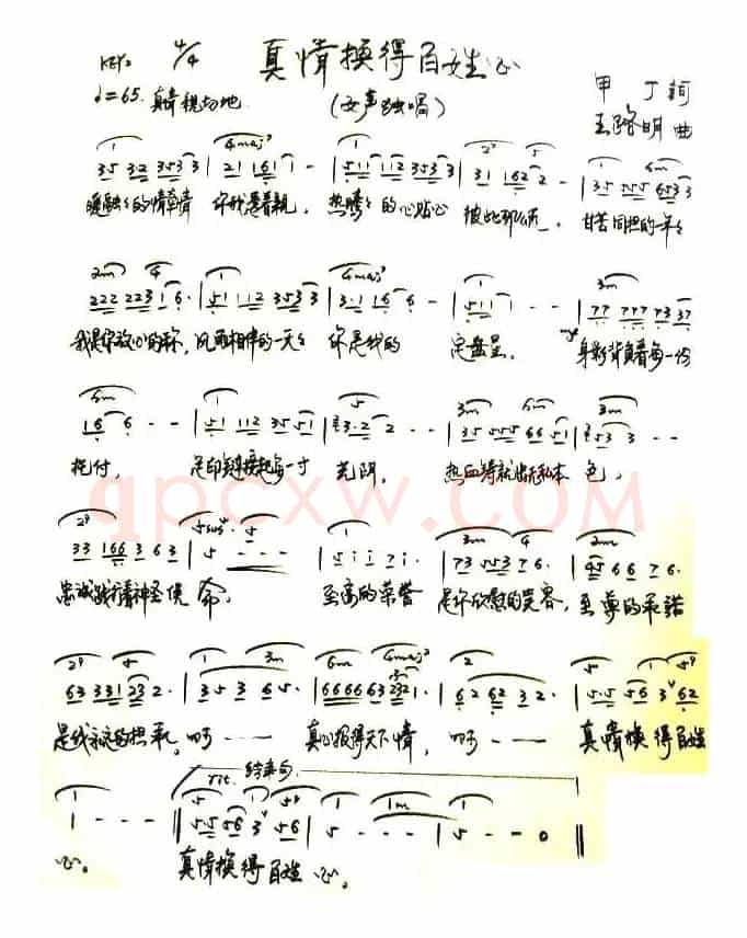 真情换得百姓心
