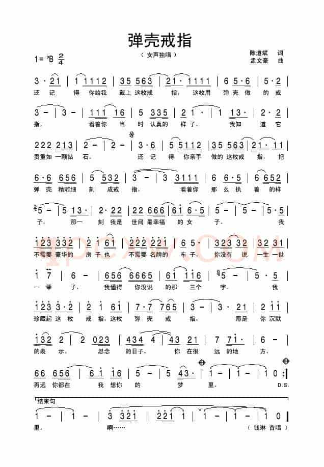 弹壳戒指