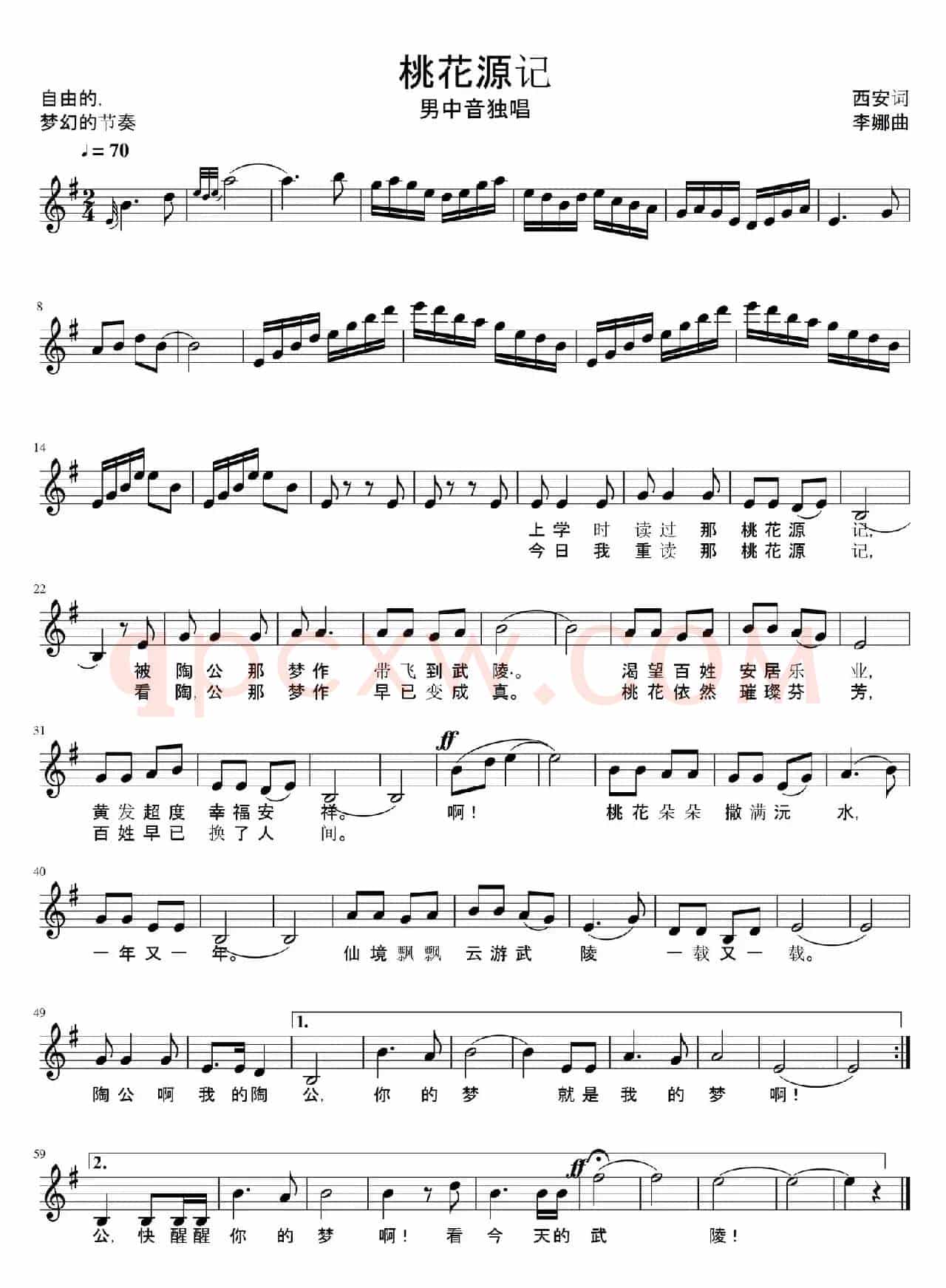 桃花源记（西安词 李娜曲）（五线谱）