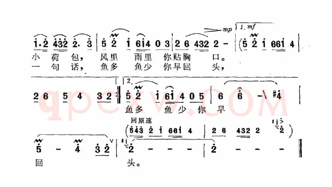 搬船的哥哥你慢些走（李三处词 张文秀曲）