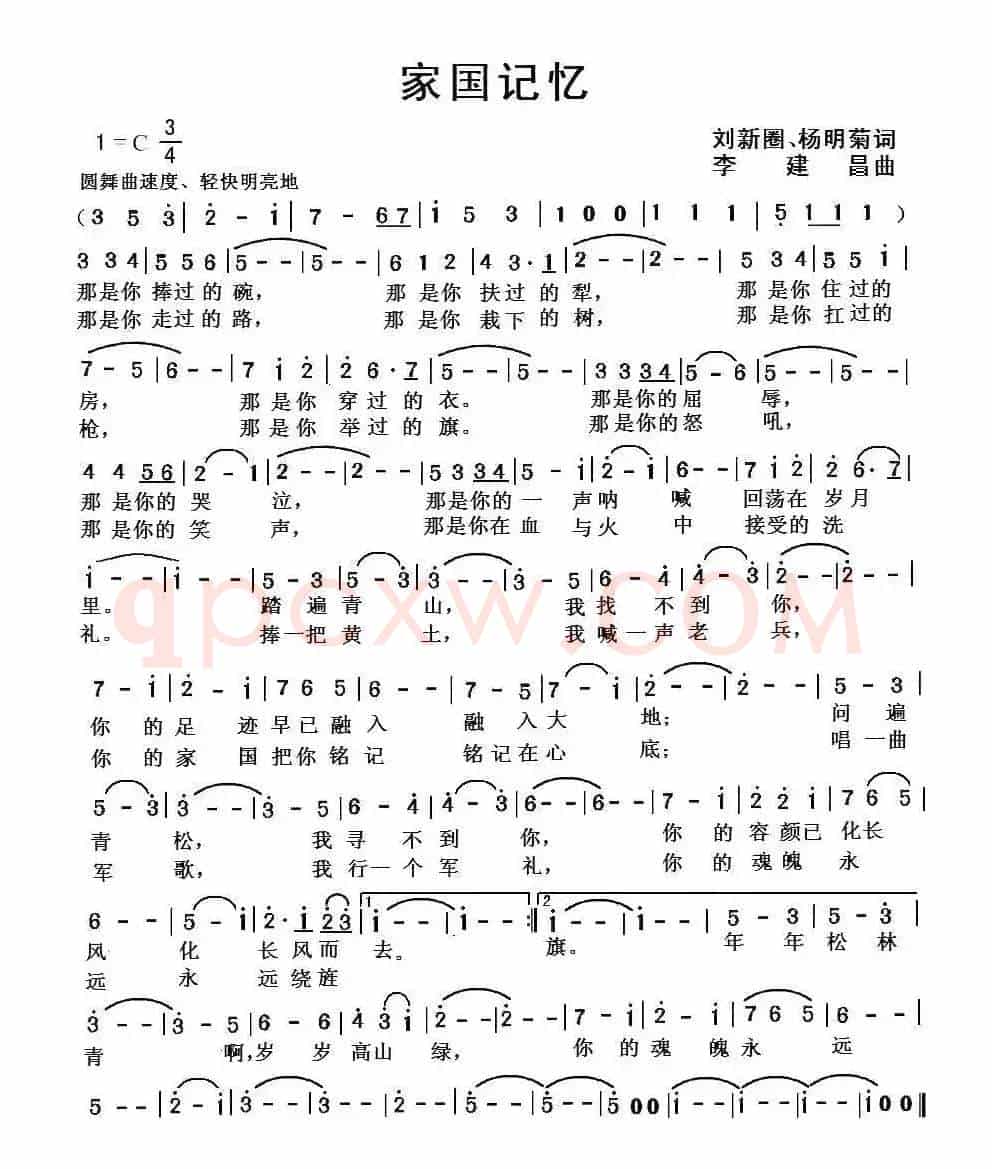 家国记忆 （刘新圈 杨明菊词 李建昌曲）