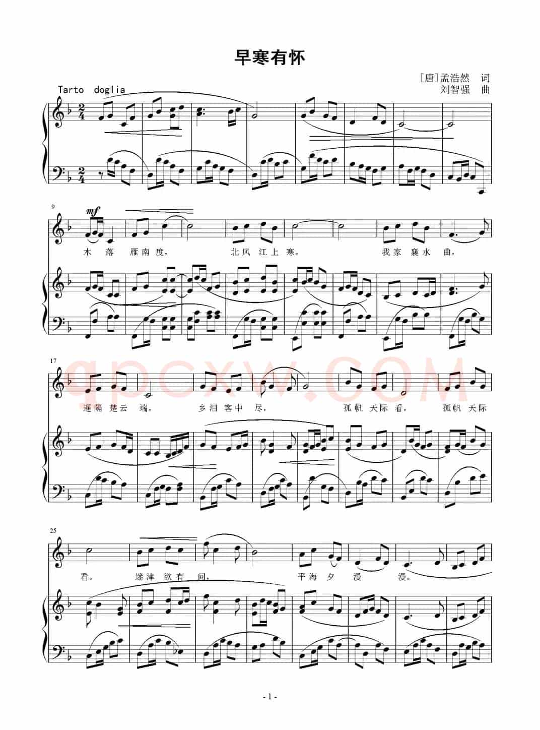 早寒有怀（[唐]孟浩然词 刘智强曲 正谱）