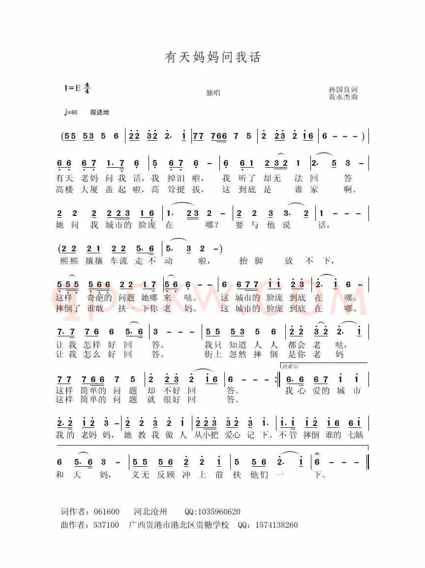 有天妈妈问我话