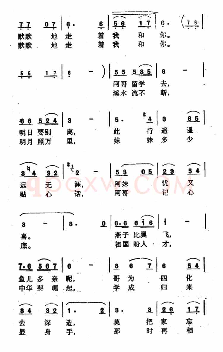 小路上