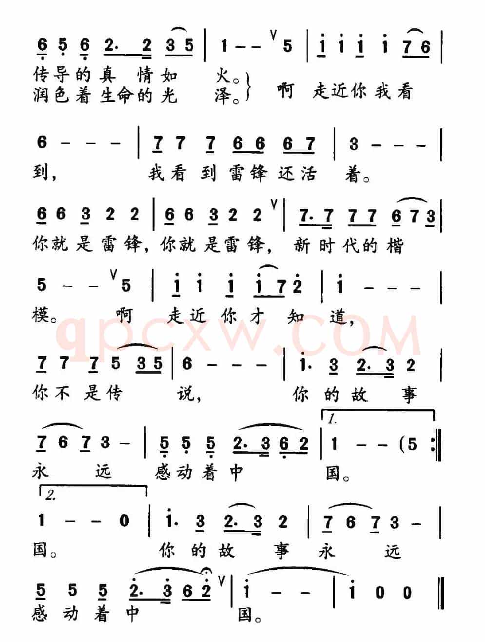 你的故事感动着中国（程绿竹词 铁源曲）