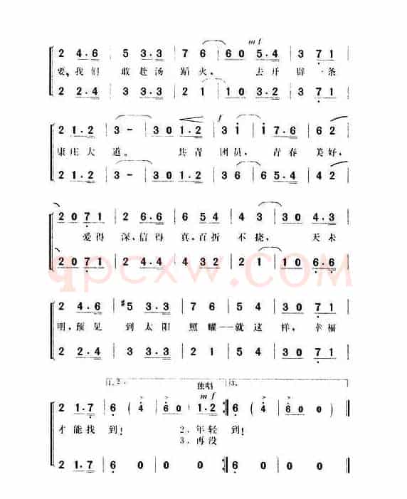 [俄]共青团员之歌（影片《志愿者》插曲）