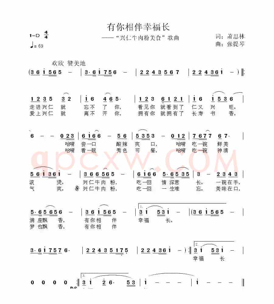 有你相伴幸福长