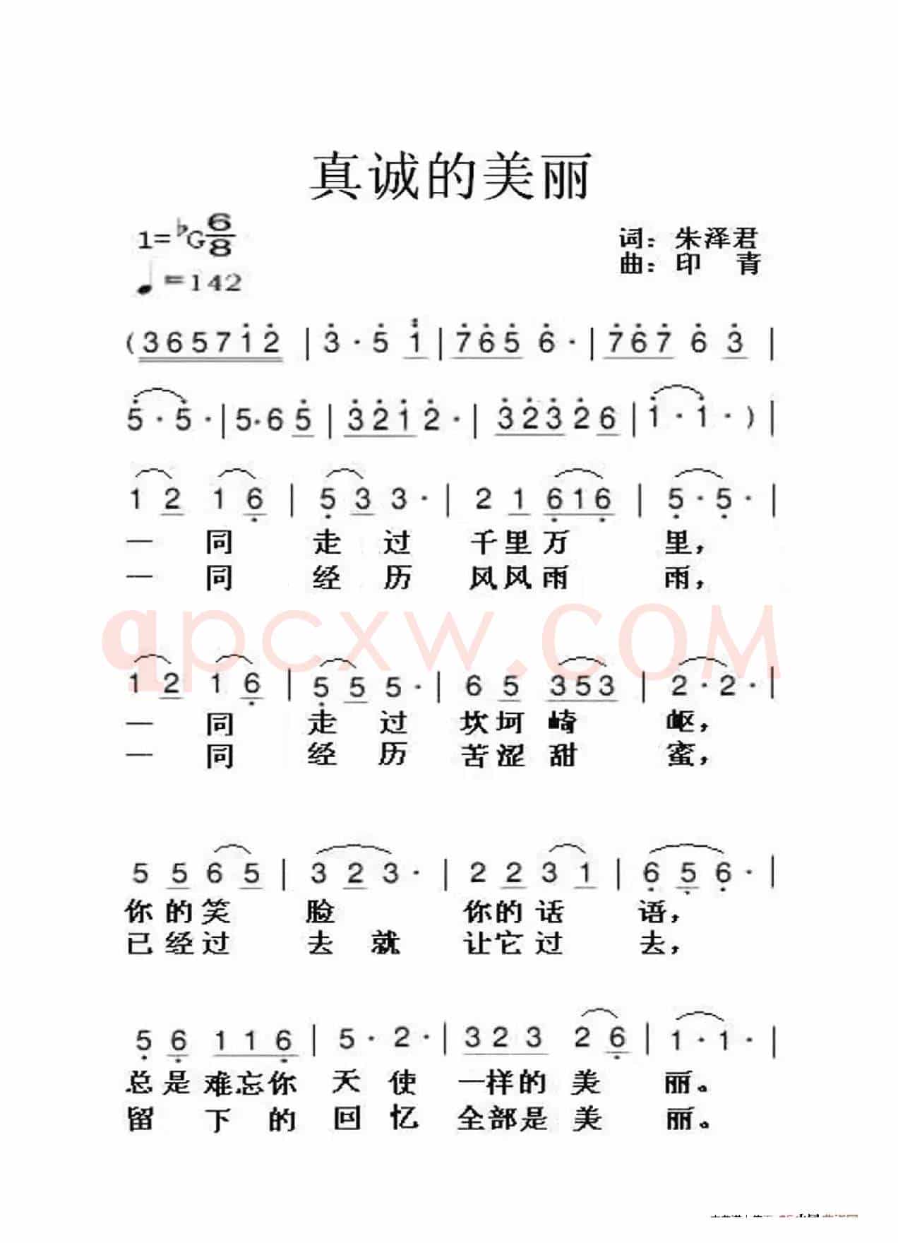 真诚的美丽（大字老人适用）