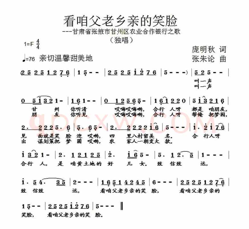 看咱父老乡亲的笑脸
