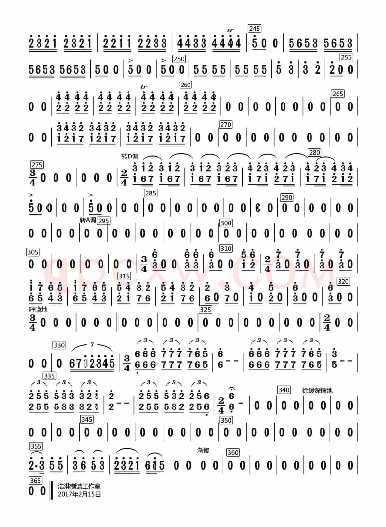 兰花花叙事曲（笛子分谱）