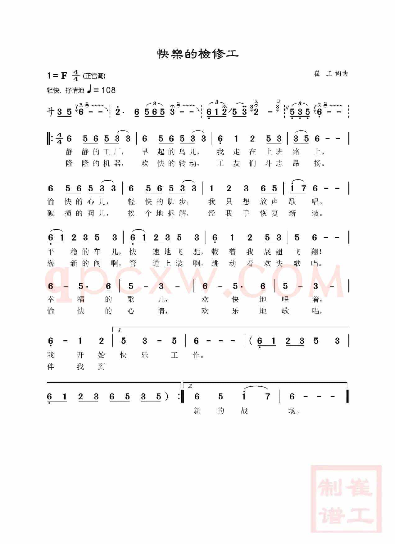 快乐的检修工