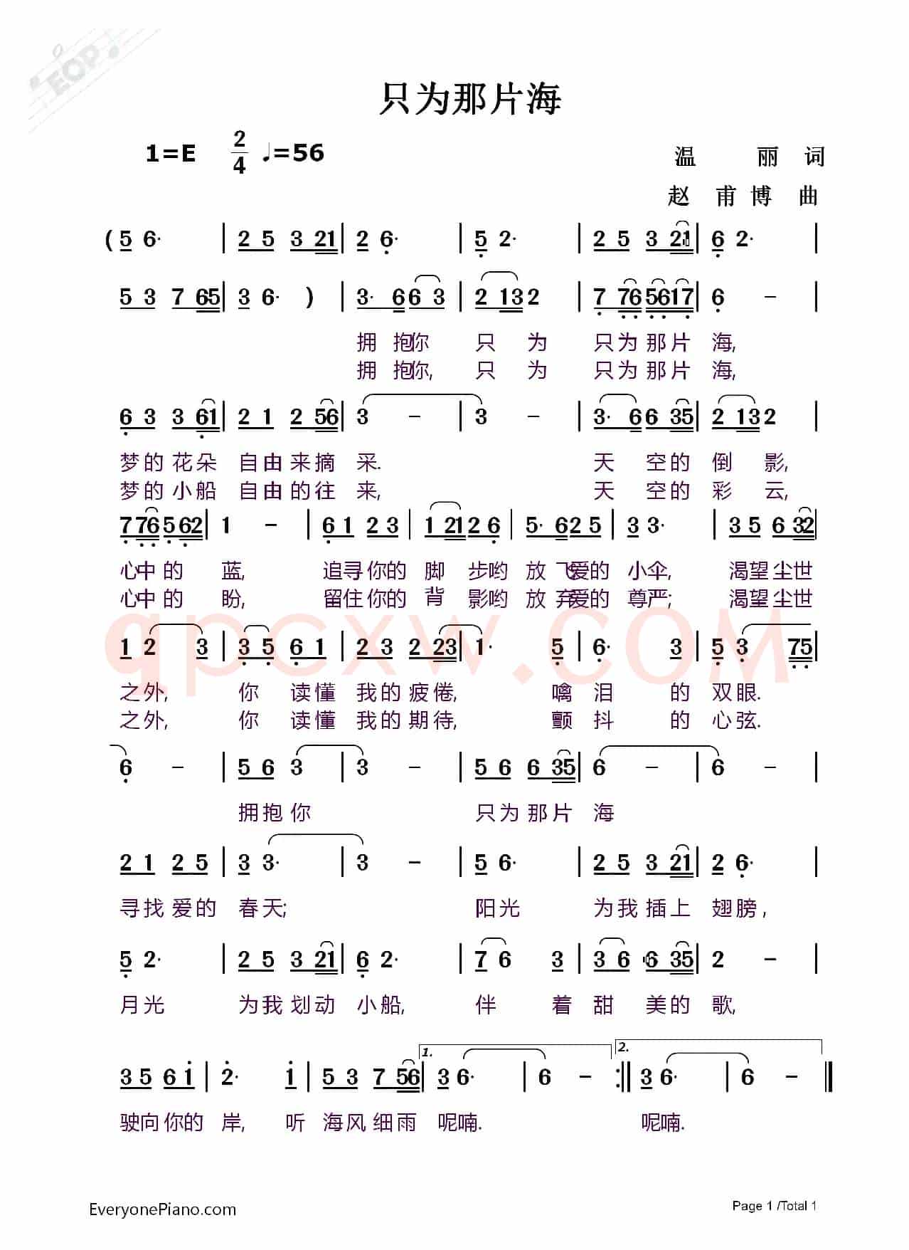 只为那片海