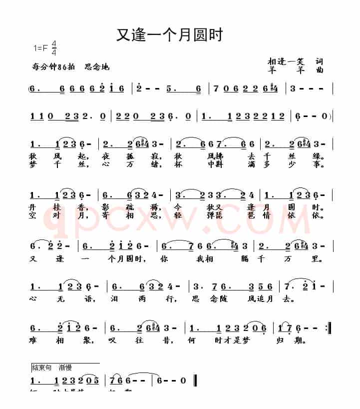 又逢一个月圆时