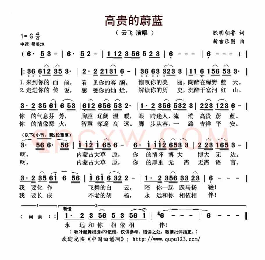 高贵的蔚蓝