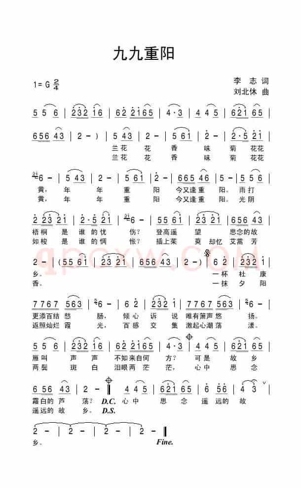九九重阳（李志词 刘北休曲）