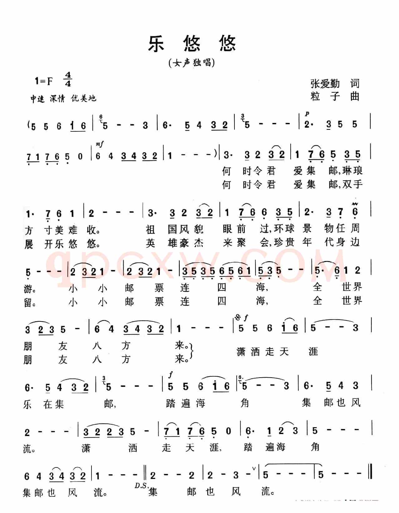 乐悠悠