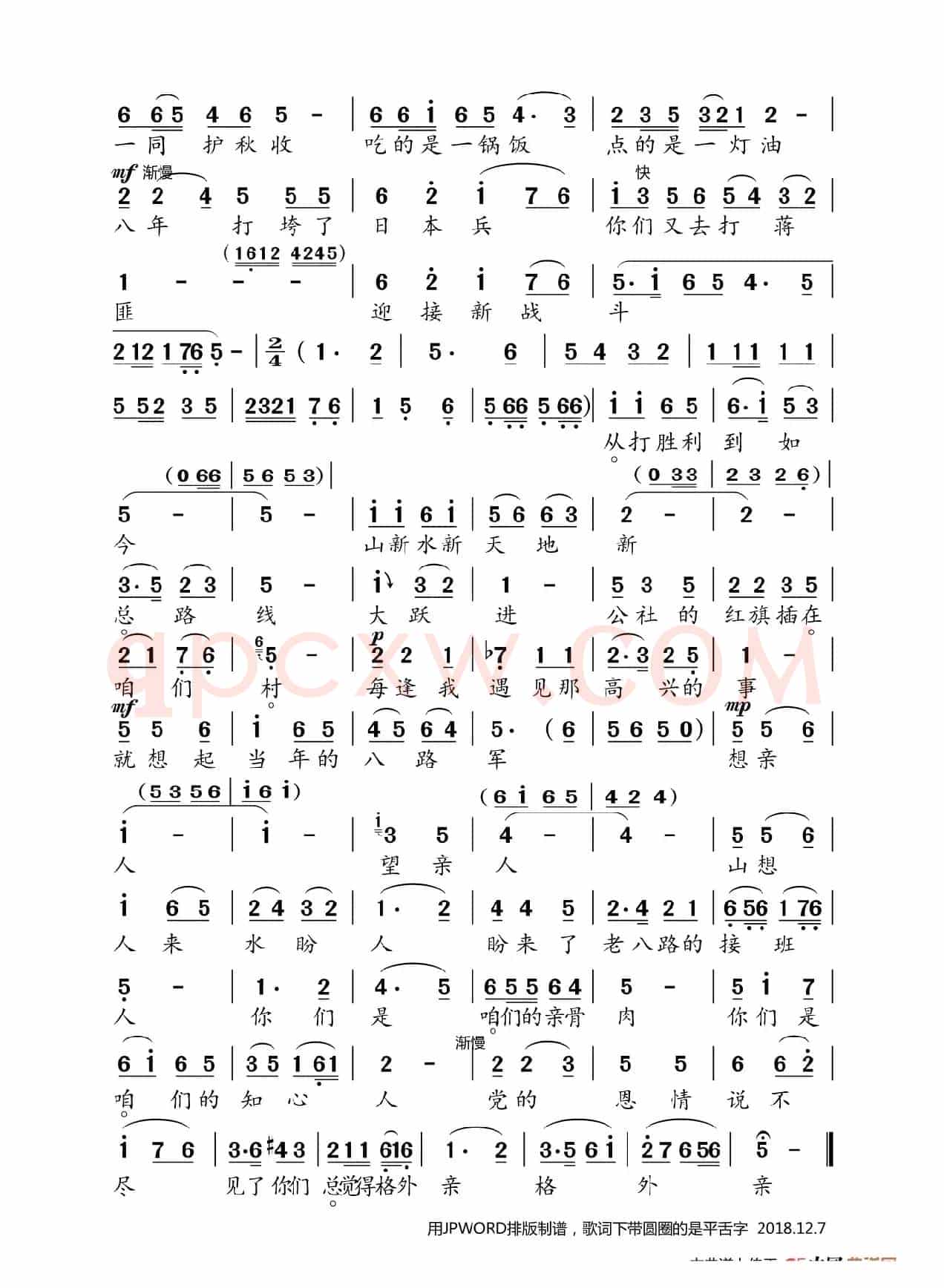 看见你们格外亲(知青50周年专辑)