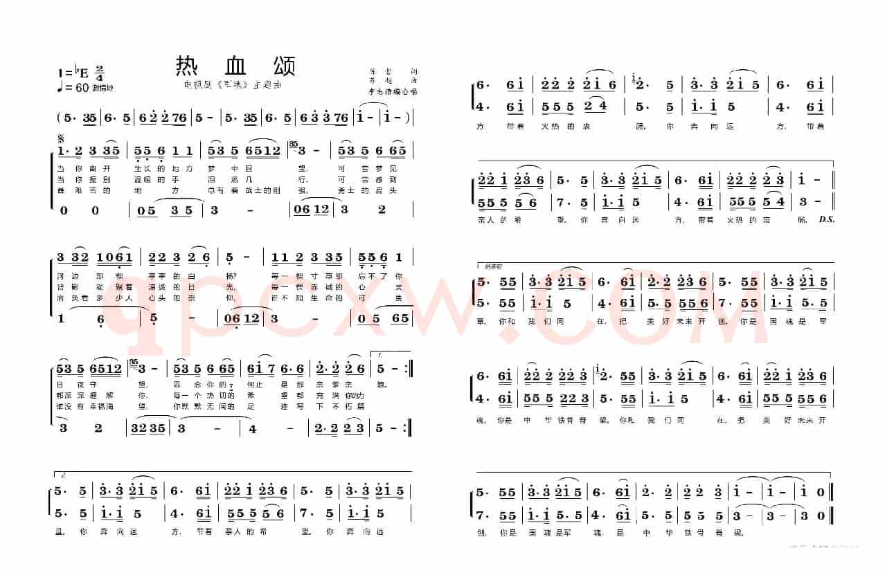 热血颂（李志清编二部合唱）