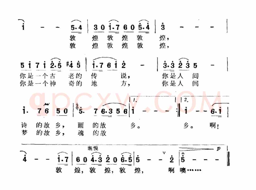 梦魂的故乡