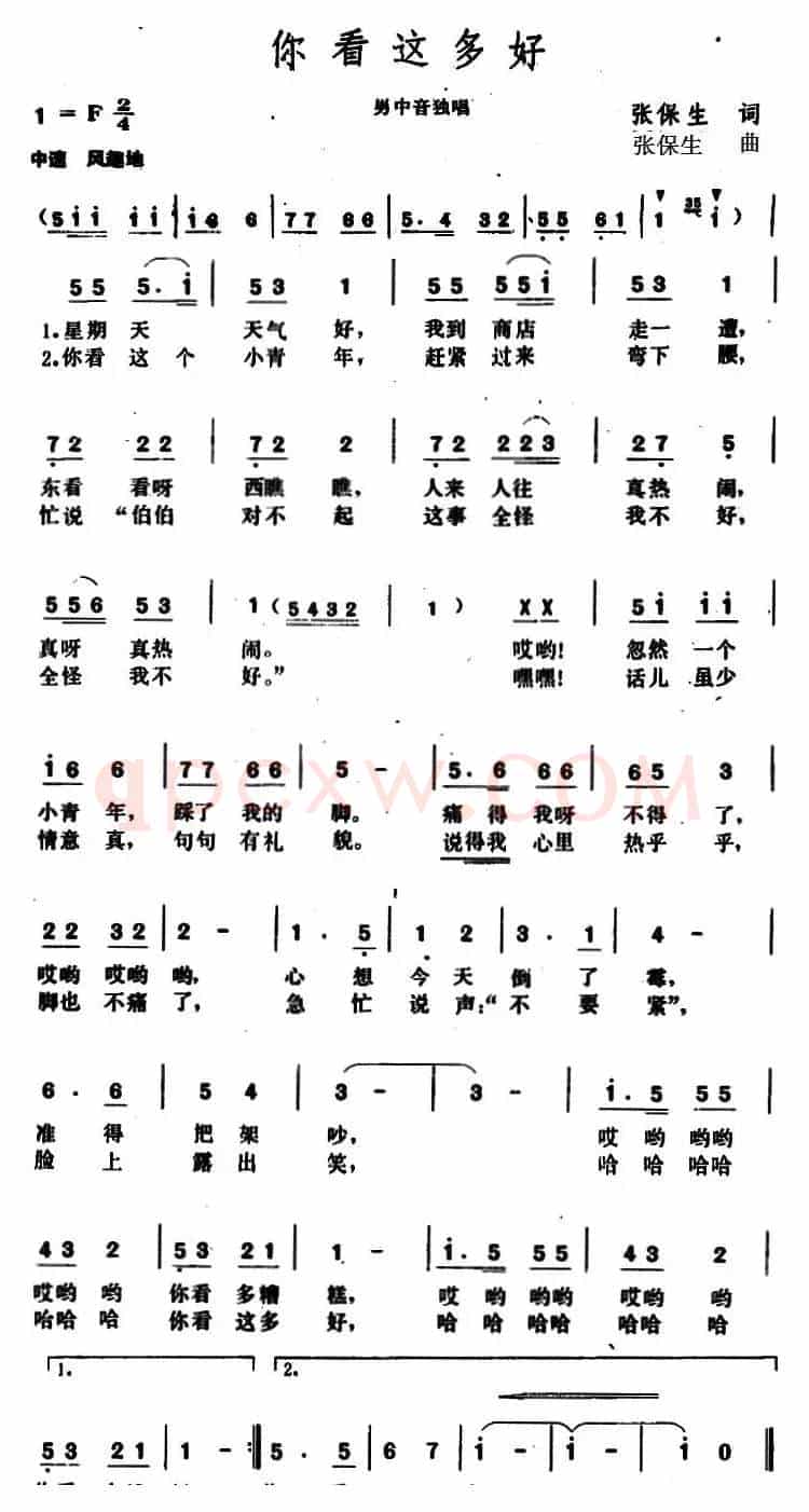 你看这多好 