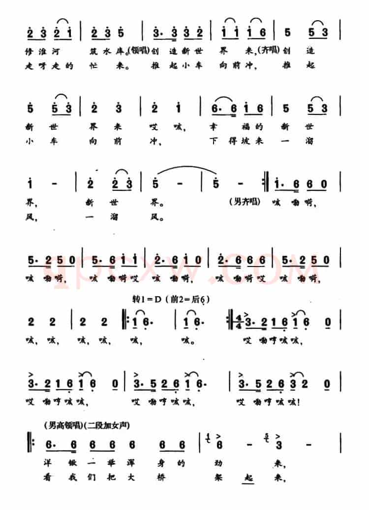 千里淮河歌声响