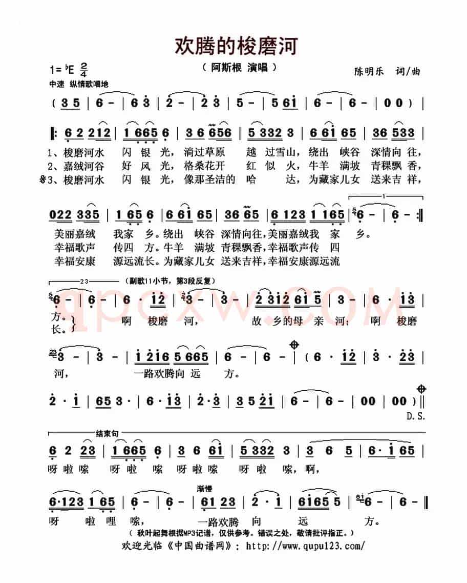 欢腾的梭磨河