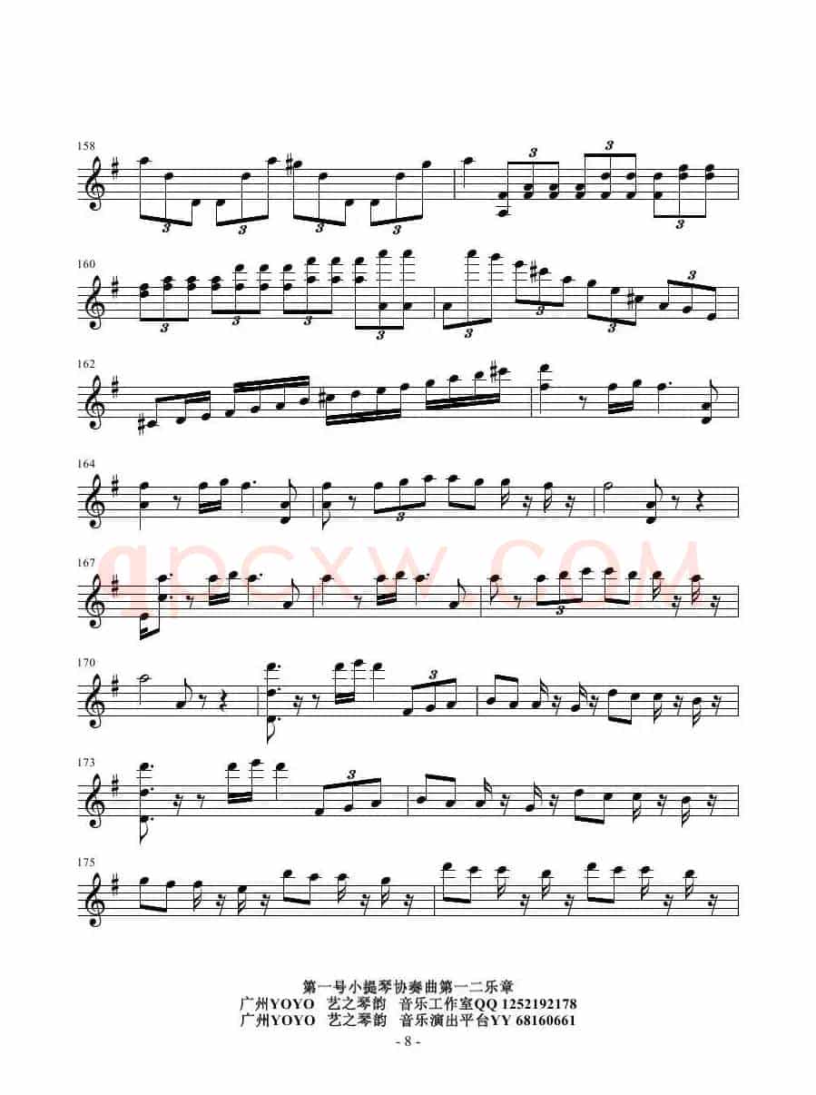 第一号小提琴协奏曲第一二乐章（小提琴谱）