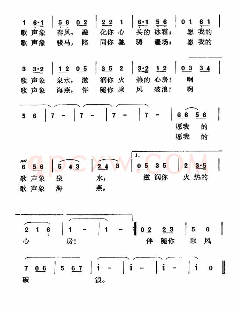 歌手的心愿（韩冷词 生茂曲）