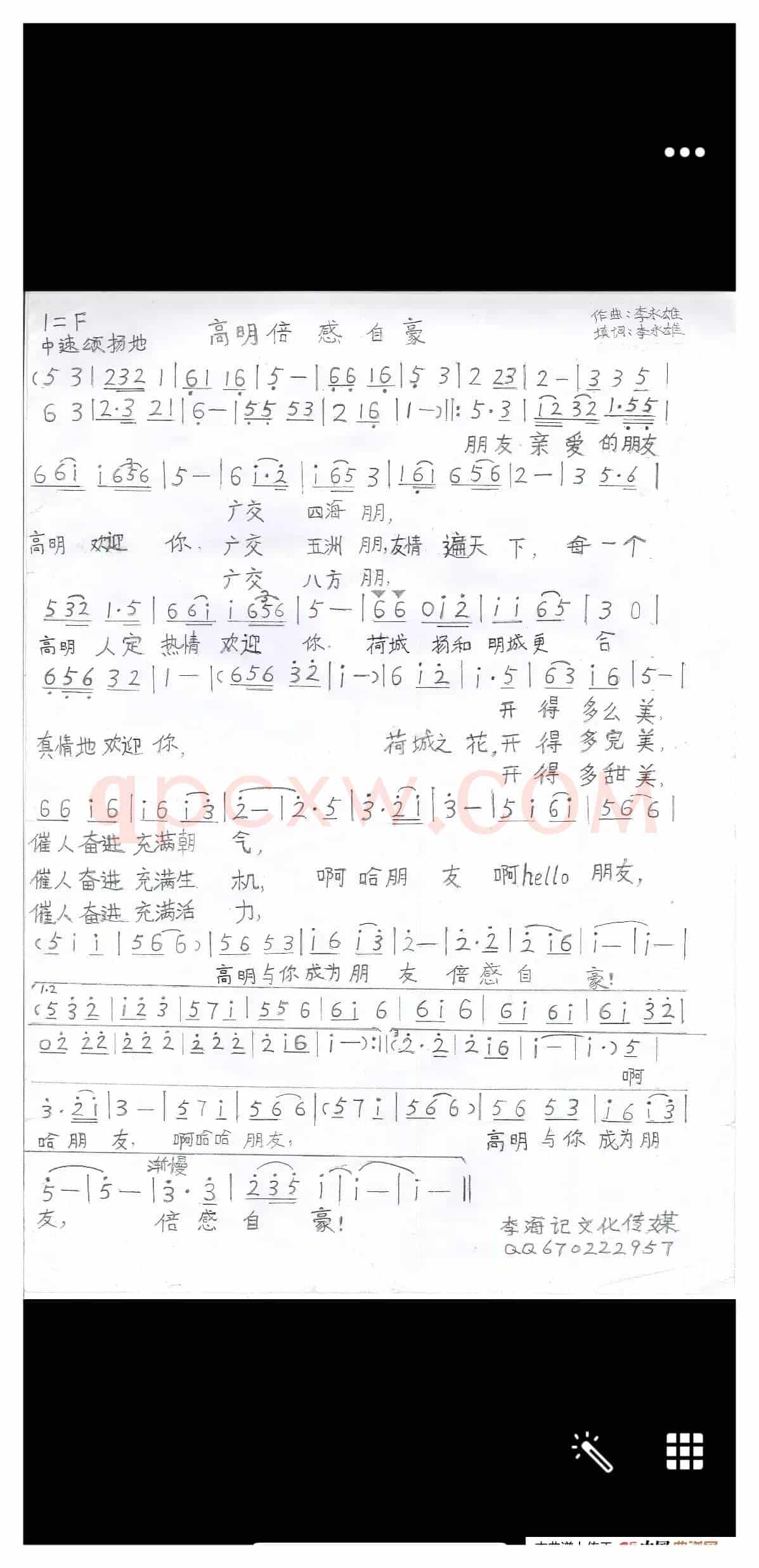 高明倍感自豪