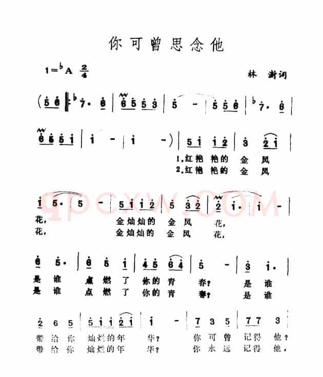 你可曾思念他