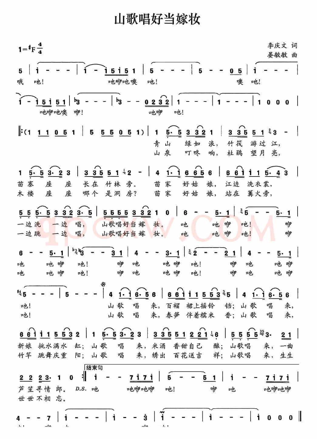 山歌唱好当嫁妆