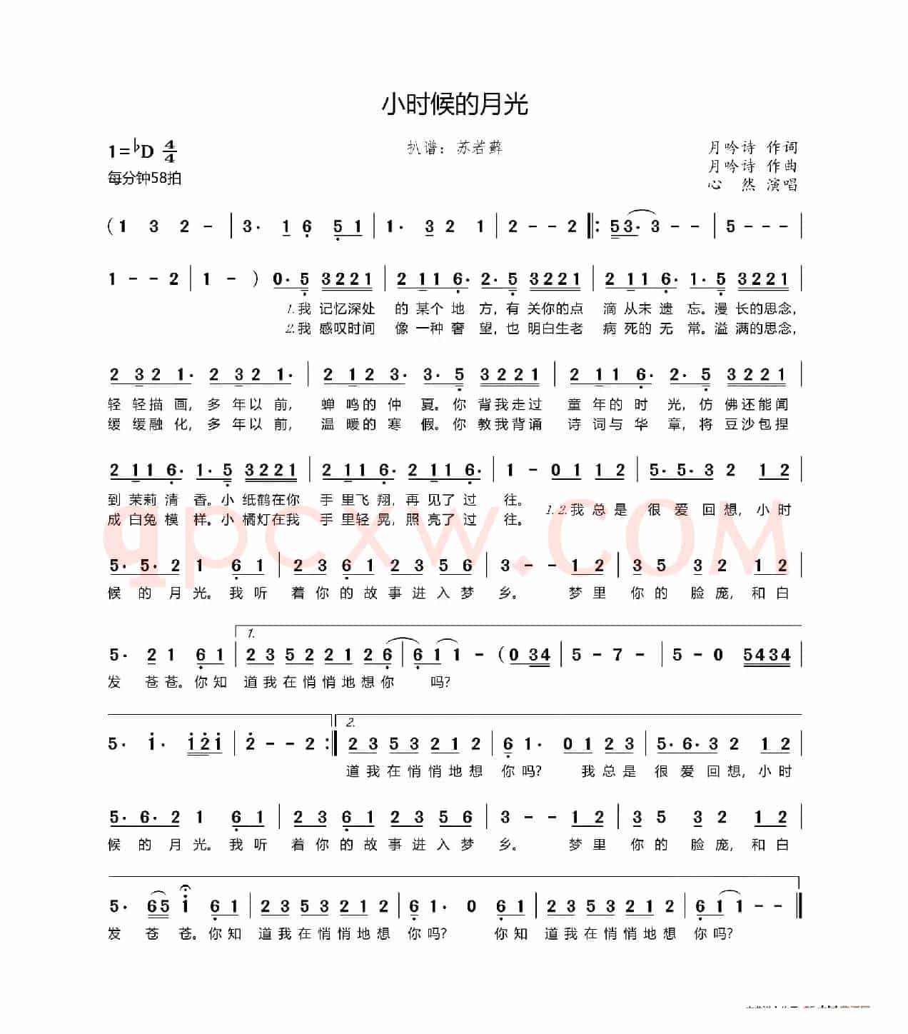 小时候的月光