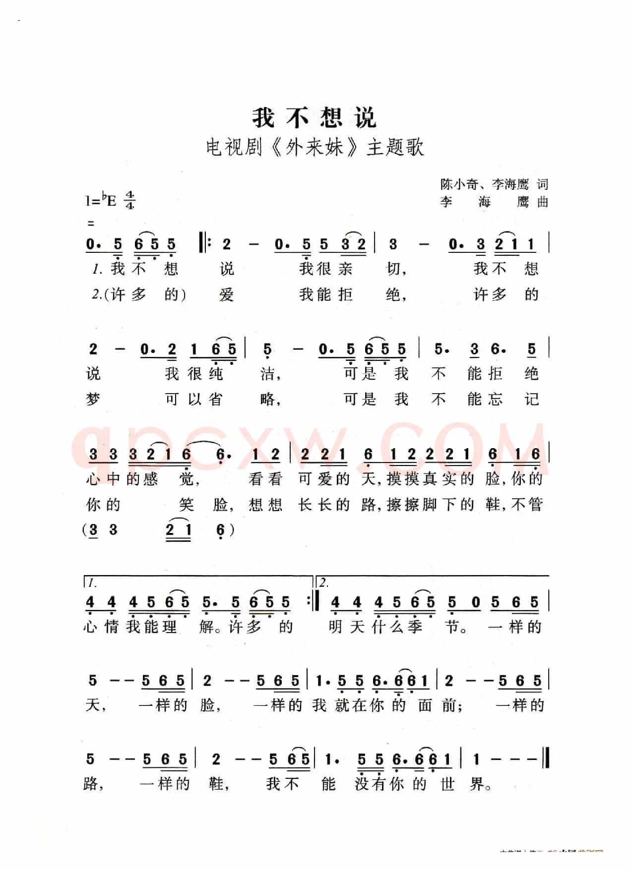 我不想说（老人适用）
