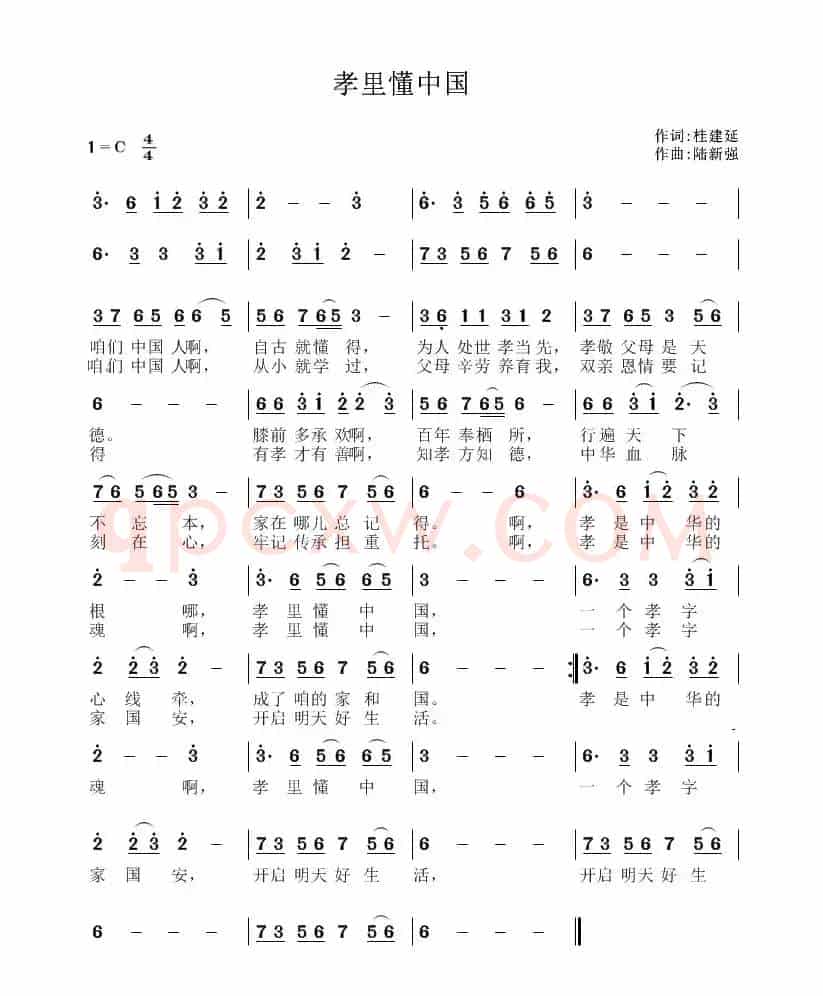 孝里懂中国