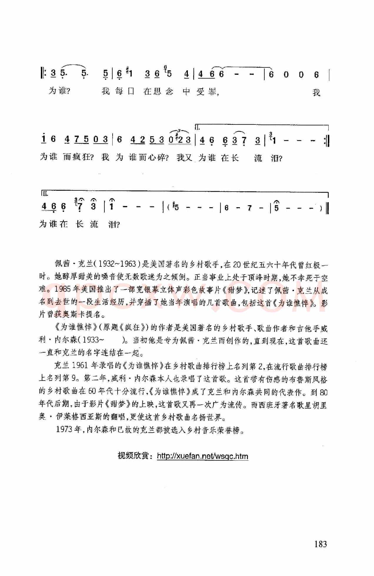 为谁憔悴
