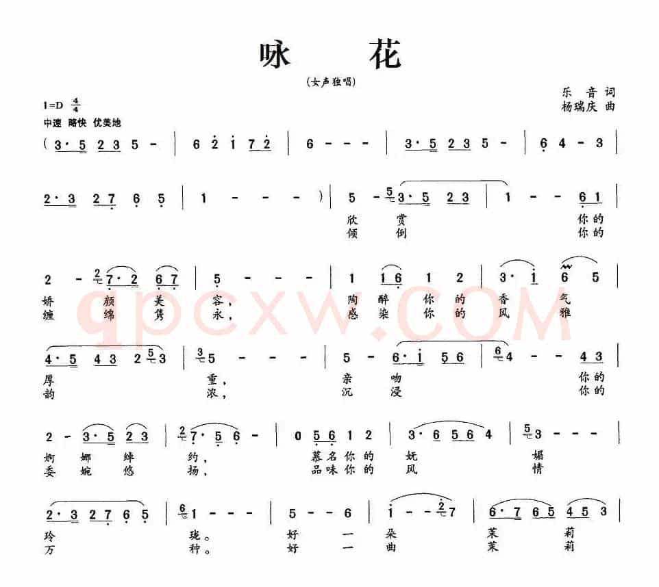 咏花
