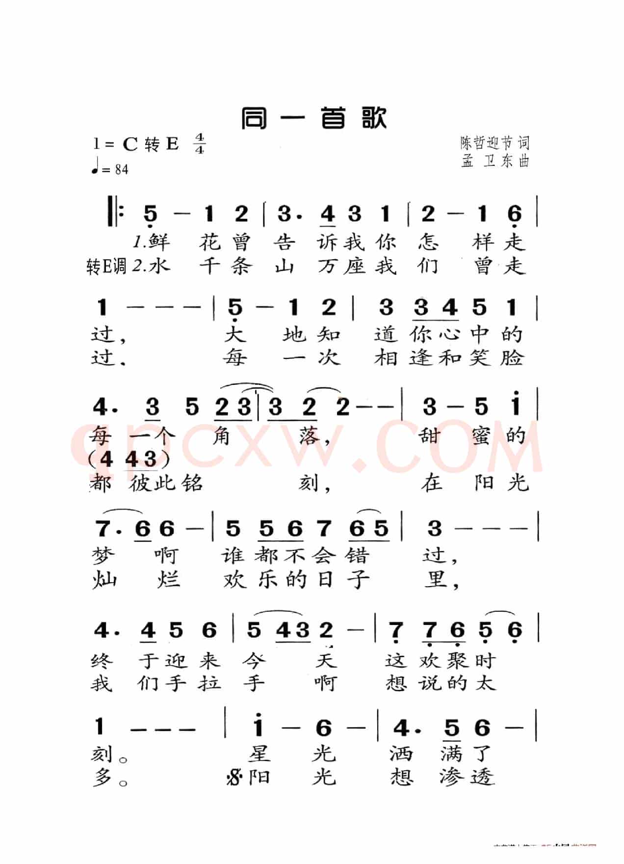 同一首歌（老人适用）