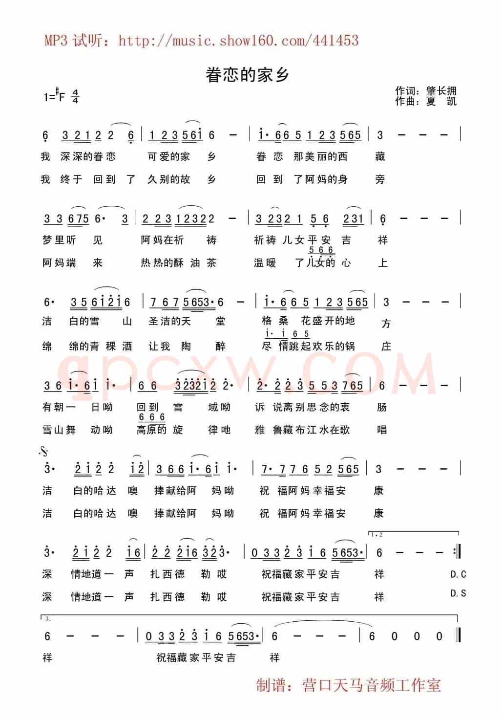 眷恋的家乡