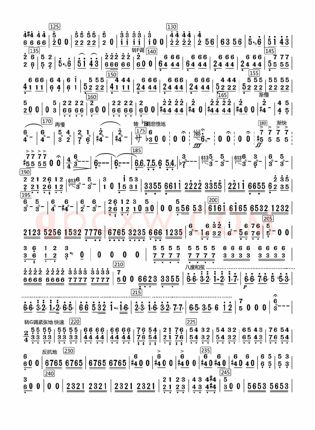 兰花花叙事曲（扬琴分谱）